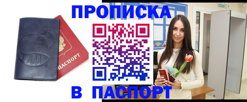 регистрация в Рыбном