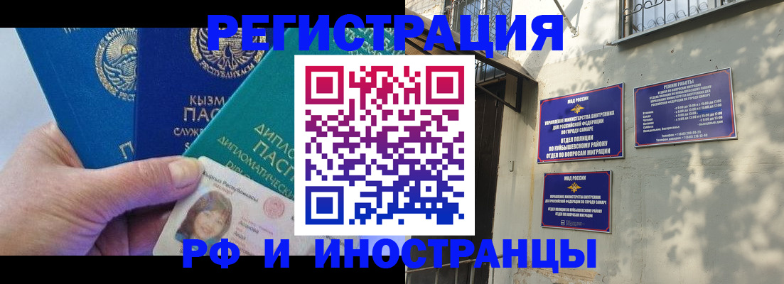 временная регистрация поиск в Рыбном